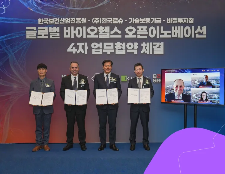 Signing ceremony with Basel Area Business & Innovation, Roche Korea, KHIDI and KIBO